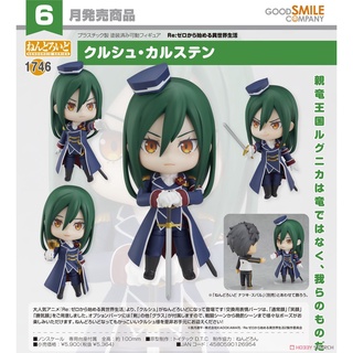 (正版) GSC 黏土人 1746 庫珥修 卡爾斯騰 / Re:從零開始的異世界生活 / 好微笑 Re:0 RE0 現貨