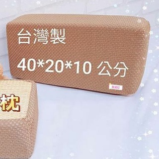【女兒紅】臺灣製 天然藤編織 午安枕 午休枕 午睡枕 趴睡枕 學生枕頭 露營枕 旅行枕 護頸枕 沙發靠枕 靠枕 頭枕