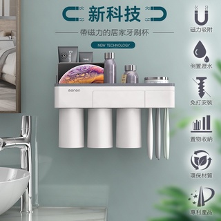 ❤臺灣發貨❤無痕免釘 磁吸倒掛 漱口杯架 牙刷架 漱口杯架 收納架 浴室 置物架❤樂易百貨精品店❤