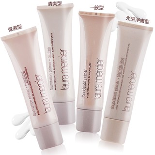 Laura mercier 蘿拉蜜思 喚顏凝露 Foundation primer 50ML 多款可選