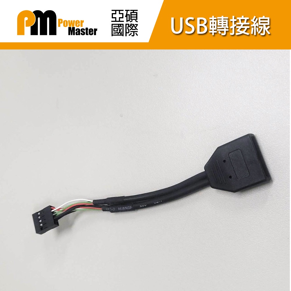 ＼3條$100／USB3.0轉USB2.0轉接線【14cm】面板轉接頭