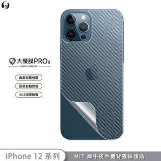 【大螢膜PRO】iPhone 12 i12 Pro Max mini 背面保護貼 MIT犀牛皮抗撞刮痕修復 專利治具貼合
