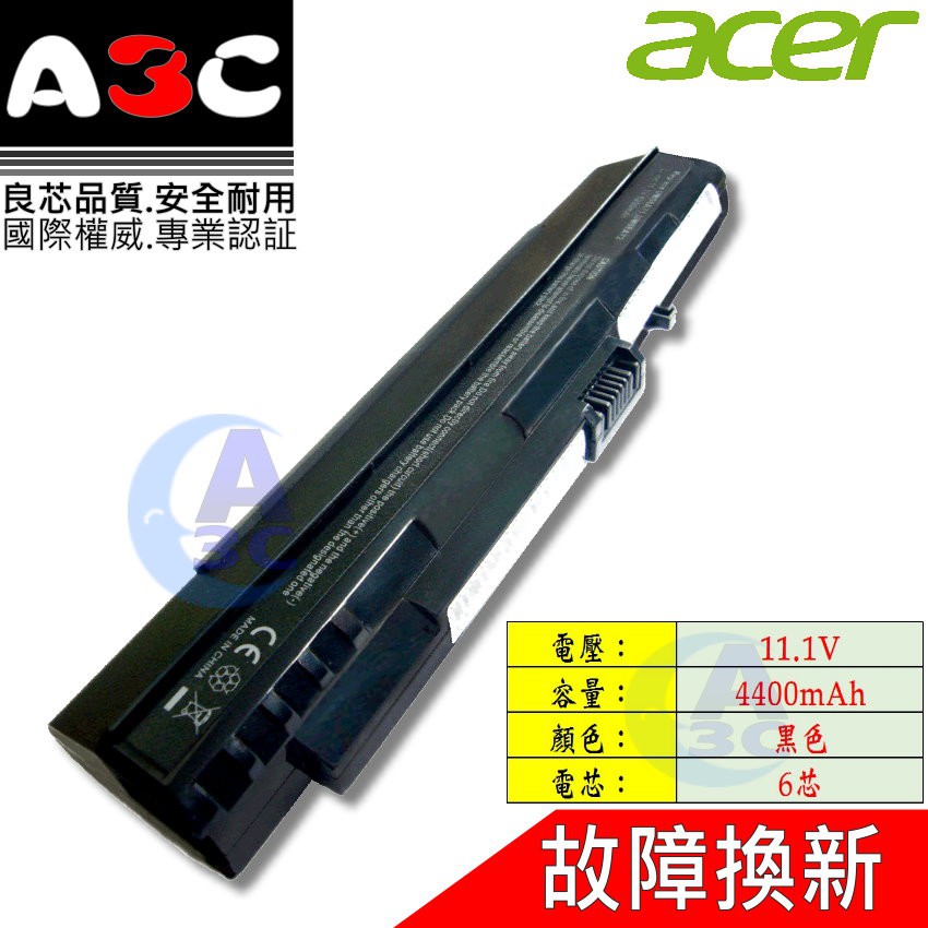 Acer 電池 宏碁 Aspire One A110 A110L A150 A150L A150X AOA110-黑