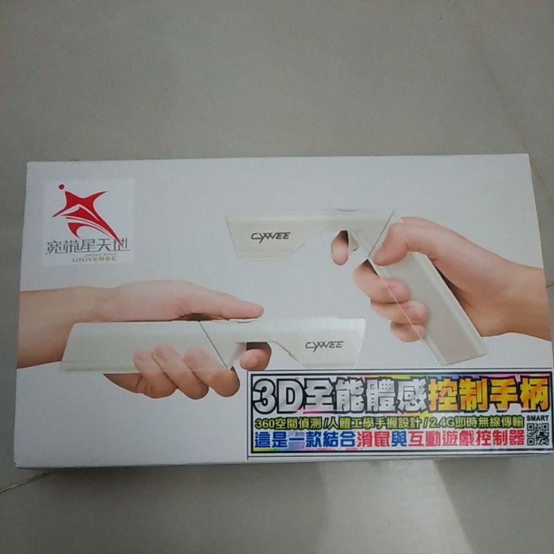 CyWee 3D空間滑鼠控制器  體感控制手柄 無線滑鼠 搖桿 簡報筆