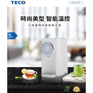 TECO 東元5L大容量智能溫控熱水瓶【YD5201CBD】另售配件 七段溫控