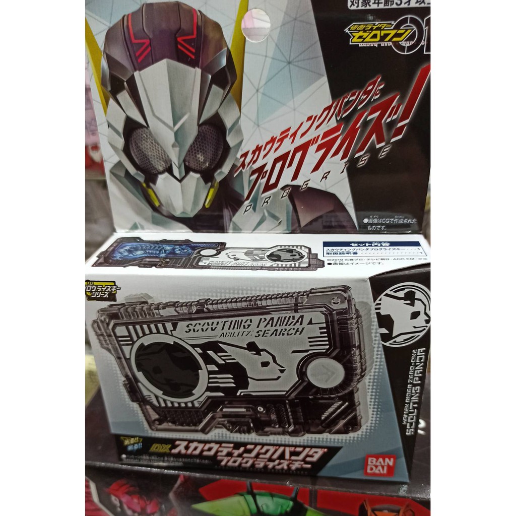 現貨 BANDAI ZERO-ONE DX 大熊貓數據鑰匙 全新未拆