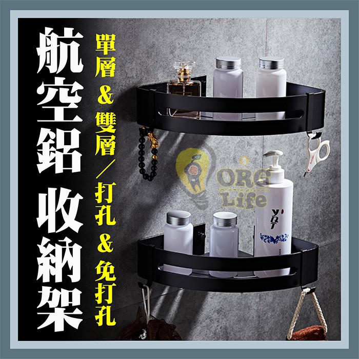 三角置物架 收納優惠推薦 居家生活21年9月 蝦皮購物台灣
