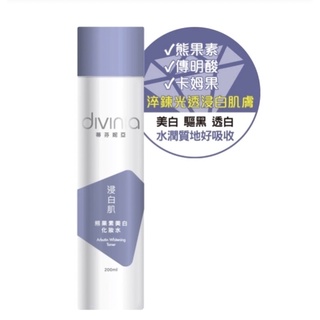 蒂芬妮亞 淨白肌熊果素美白化妝水 200ml