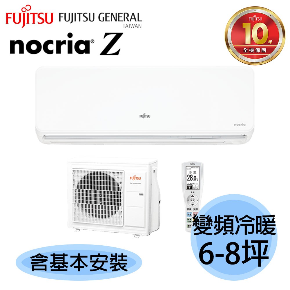 可議價 富士通 Nocria Z系列 6 8坪變頻冷暖分離式冷氣ascg050kzta Aocg050kzta 蝦皮購物