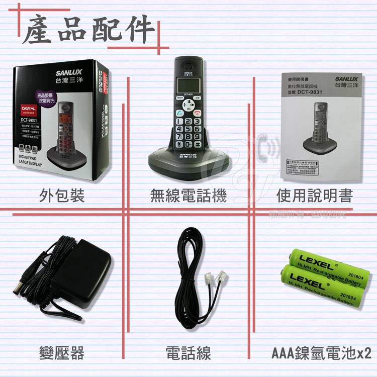 台灣三洋sanlux 1 8ghz數位式無線電話機dct 9831 液晶螢幕背光 最多50組電話簿 蝦皮購物