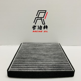 老油井-附發票 MITSUBISHI 三菱 COLT PLUS 1.6 07- 活性碳 冷氣濾網 冷氣濾芯 冷氣芯