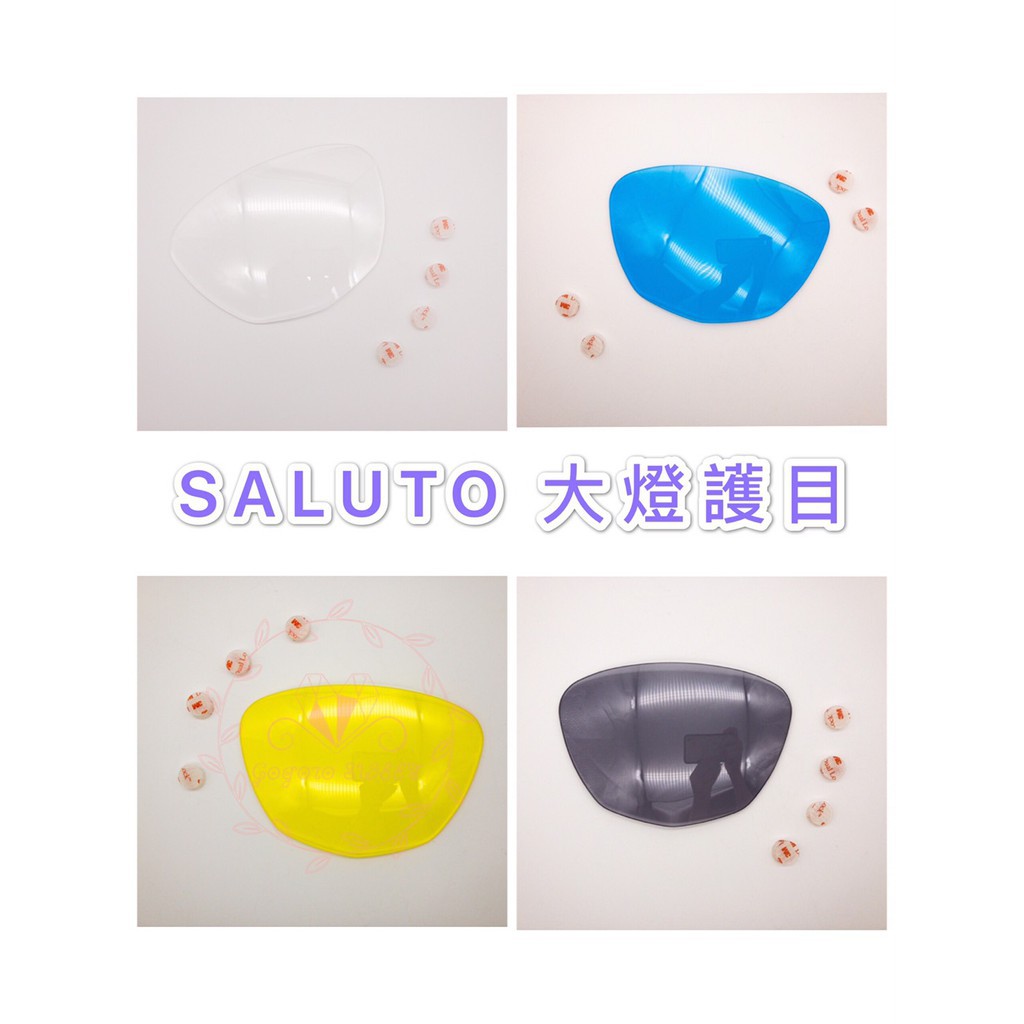 (小舖)台鈴 SUZUKI Saluto 125 Saluto 沙拉脫 大燈護目鏡 大燈護片 大燈保護 大燈鏡 大燈 護