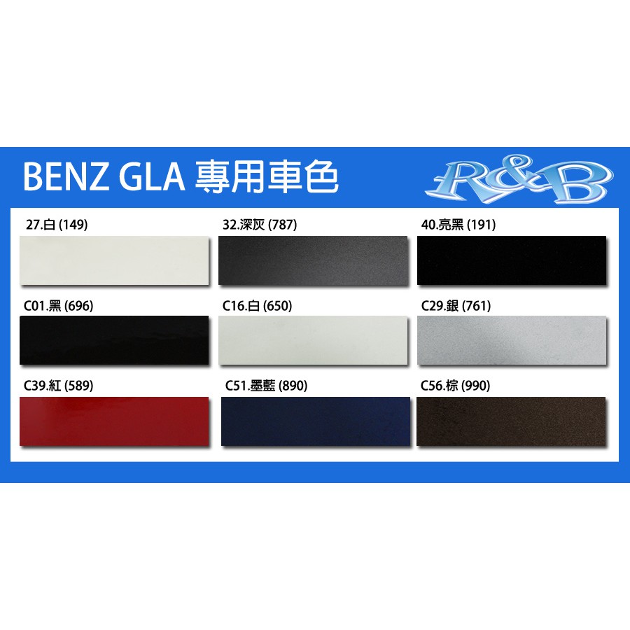 Benz Gla 專車專用原色補漆筆紅 黑 白 銀 灰 藍 棕防鏽筆油漆筆 R B車用小舖 Obla 蝦皮購物
