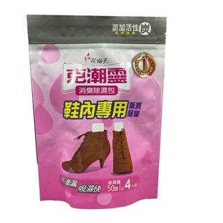 克潮靈 鞋內專用消臭除濕包35g/4入裝