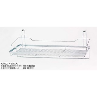 超划算 95K29097 方型架(大)可方毛巾 DIY置物架-廚房/浴室掛件 材質:不鏽鋼鍍鉻