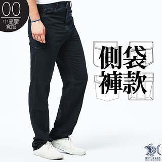 【斷貨出清】夏日單寧雙側袋 天絲棉牛仔褲(中高腰寬版) NST Jeans 002(8731)