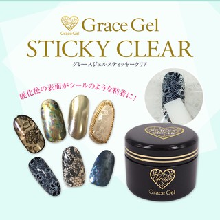 Grace Gel 日本葛蕾詩凝膠 - 星空膠 15ml - 購買即贈送星空貼100cm一卷