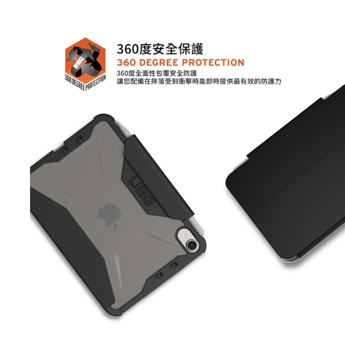 UAG iPad mini 6 2021耐衝擊 平板 全透 保護殻 軍規防摔 防摔殼 A2567平板殼 保護套 皮套