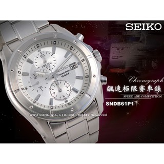 SEIKO SNDB61P1 三眼計時男錶 不鏽鋼錶帶 白面 防水100米 全新品 保固一年 含稅發票 國隆手錶專賣店