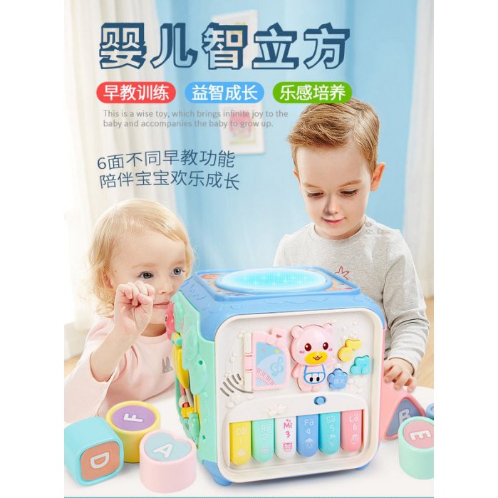 佳佳玩具 ----- 嬰兒智力方 多功能 益智學習盒 寶寶 音樂玩具 六面盒 拍拍鼓 智力盒 益智繞珠 【XF6105】