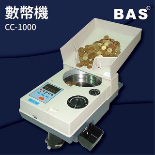 【小猴子】-BAS CC-1000 數幣機 LED面板[自動數鈔/自動辨識/記憶模式/警示裝置/故障顯示]