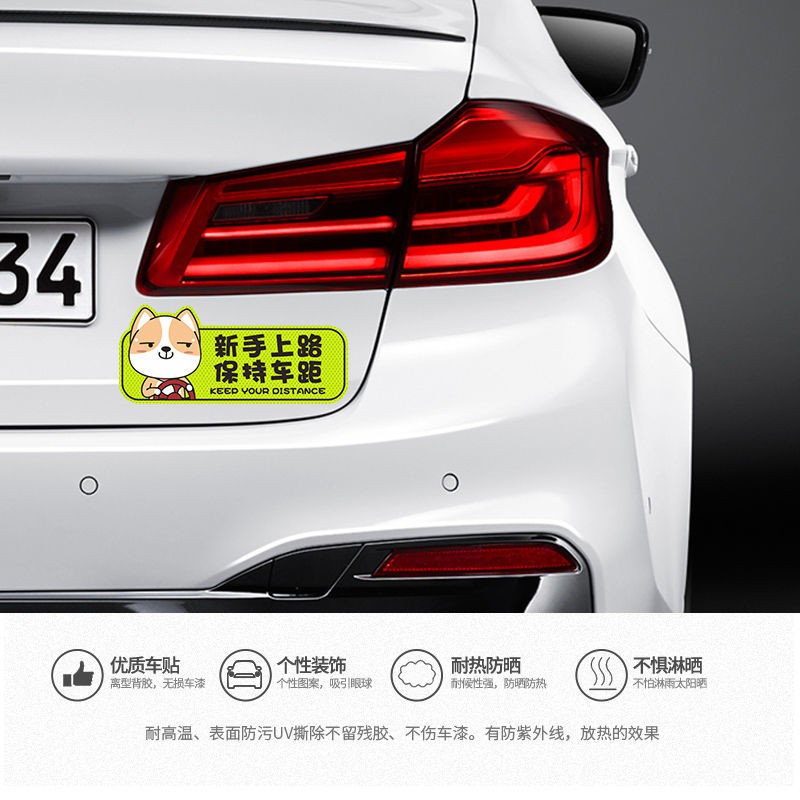 車貼創意個性搞笑汽車貼紙汽車卡通個性夜間反光貼請關遠光燈車貼車尾保持車距警示遮痕貼紙 蝦皮購物