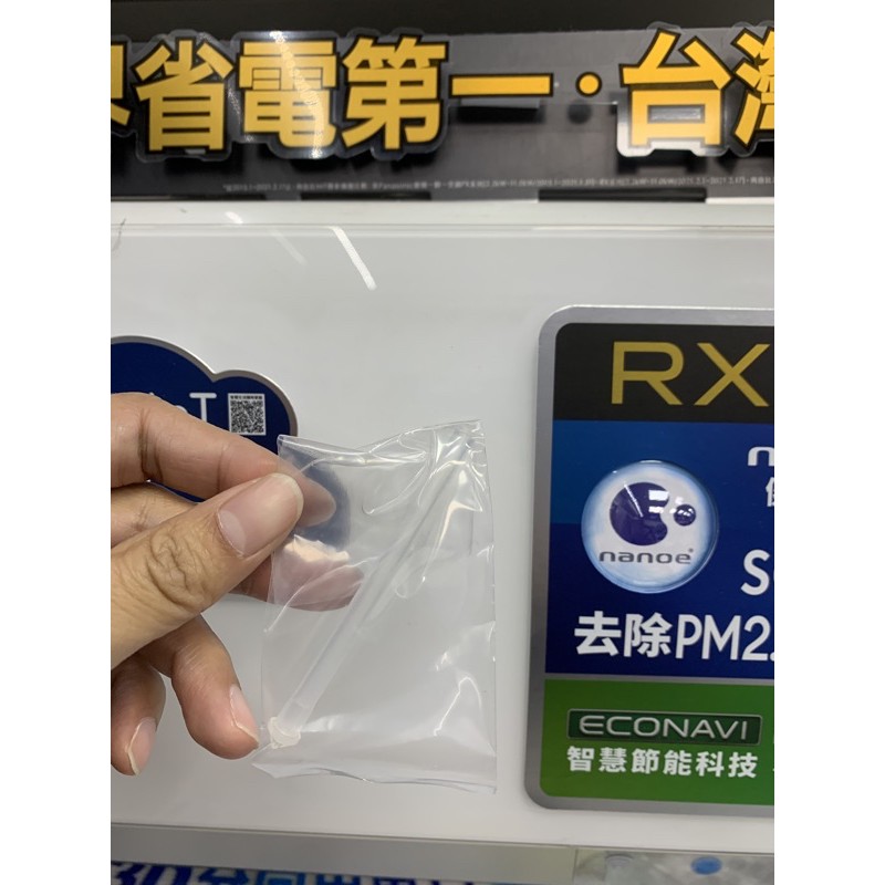 Panasonic EW-1211白色橡皮管