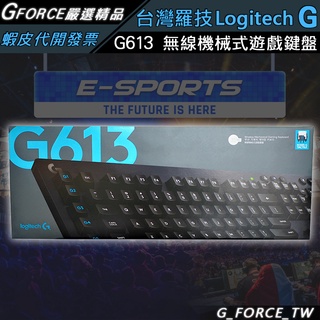 Logitech G 羅技電競 G613 無線機械式電競鍵盤【GForce台灣經銷】