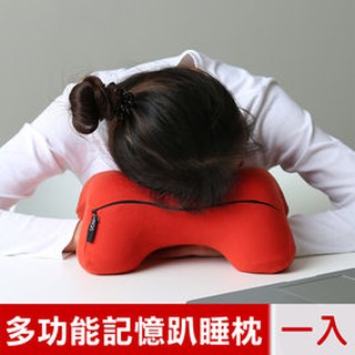 【樂樂生活精品】【米夢家居】午睡防手麻-多功能記憶趴睡枕/飛機旅行車用護頸凹槽枕-紅 免運費! (請看關於我)
