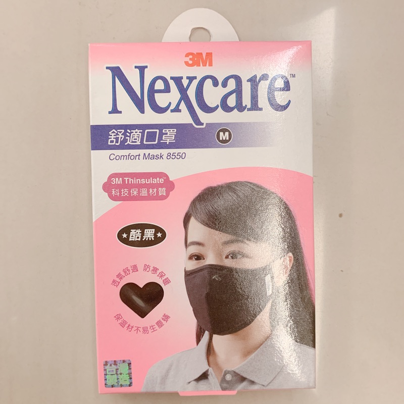 3M Nexcare 黑色舒適口罩