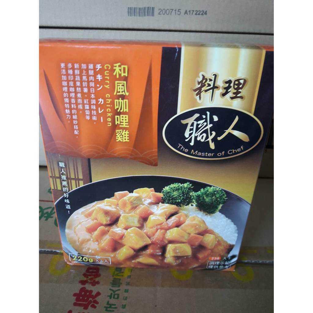 聯夏料理職人 和風咖哩雞2g X 2入 蝦皮購物