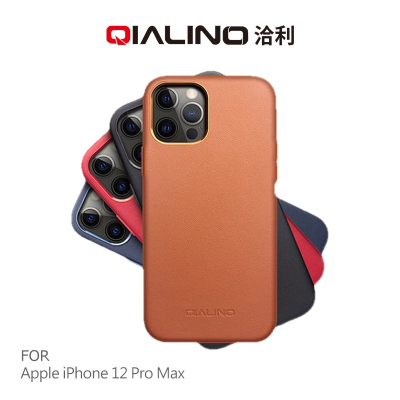 QIALINO iPhone 12 Pro Max 手機殼 真皮保護殼 薄殼 獨立按鍵 鏡頭加高 現貨 廠商直送