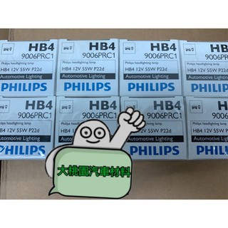 ➶大桃園汽車材料➶ 飛利浦Philips9006 HB4超值型增亮30% 12V55W汽車大燈燈泡機車 9006 大燈燈