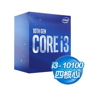 Intel Core 第十代 i3-10100【4核/8緒】  中央處理器(盒裝)