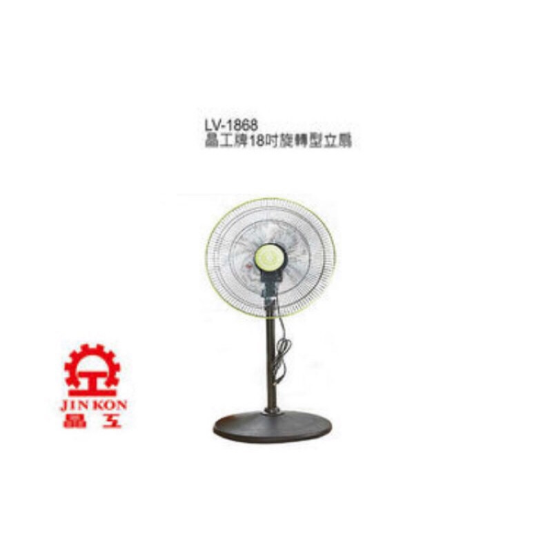 【晶工】18吋360度八方吹超循環涼風電扇《LV-1868》