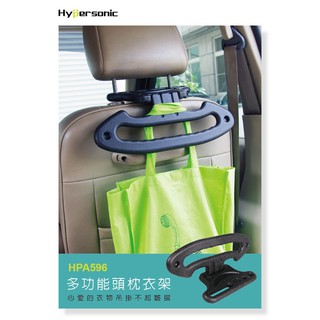車之嚴選 cars go 汽車用品【HPA596】臺灣Hypersonic後座多功能衣架扶手 (椅背頭枕桿專用) 可吊掛