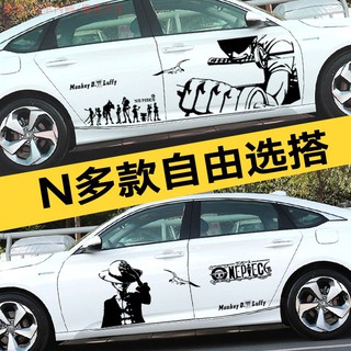 〖香蕉百货店〗動漫車貼 個性貼畫 路飛 海賊王 汽車貼紙 車身貼 兩側霸氣創意 文字 3d立體貼 網紅個性改裝 免運速發