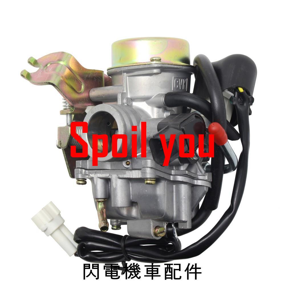 勁戰CVK24.5新勁戰GTR125前拉式帶有TPS化油器高品質廠家直郵Spoil youDSJMG