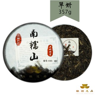 【釅韻逸品】正大樹普洱南糯山生茶 357g±0.5/餅x1｜老寨純料大樹茶 野生大樹茶 膠質感重 茶質優越陳越香