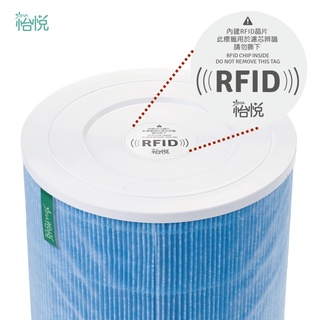 怡悅 RFID 識別 晶片 芯片 適用 小米 淨化器 清淨機 3 4 2S PRO 4PRO
