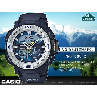 CASIO 登山錶_PRG-280-2D_數位羅盤_防水200米 PRG-280 國隆手錶專賣店 PRG-280-2