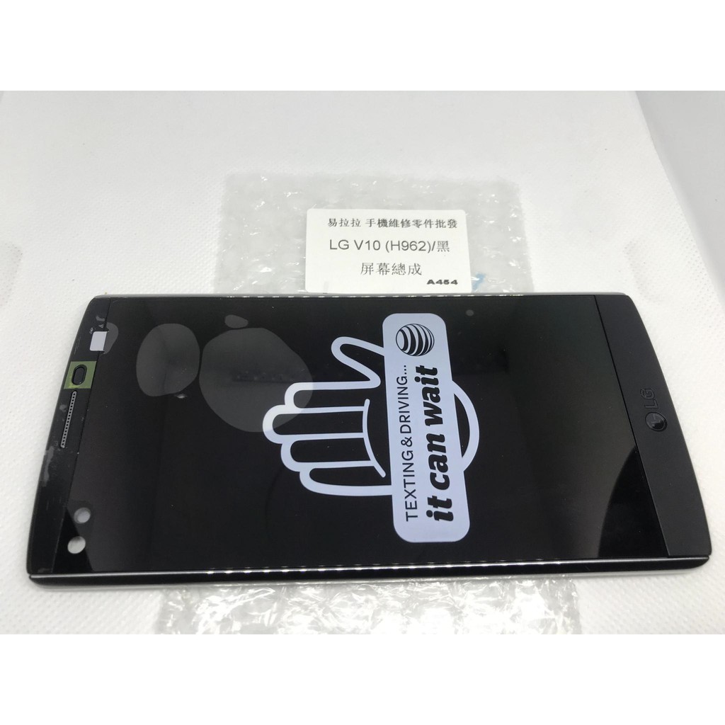 LG V10 (H962) 液晶 面板 / 黑