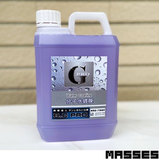 〔眾masses〕G-PRO 分子水鍍膜~低濃度 500ml / 2公升 / 1加侖