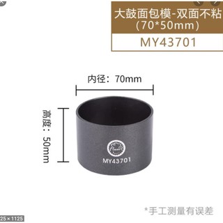 (烘焙小當家)MY43701風和日麗 法焙客7cm肉桂捲模圓形圈麵包模圓型麵包麵包模蛋糕模麵包圈肉桂卷模雞蛋糕模具吐司模