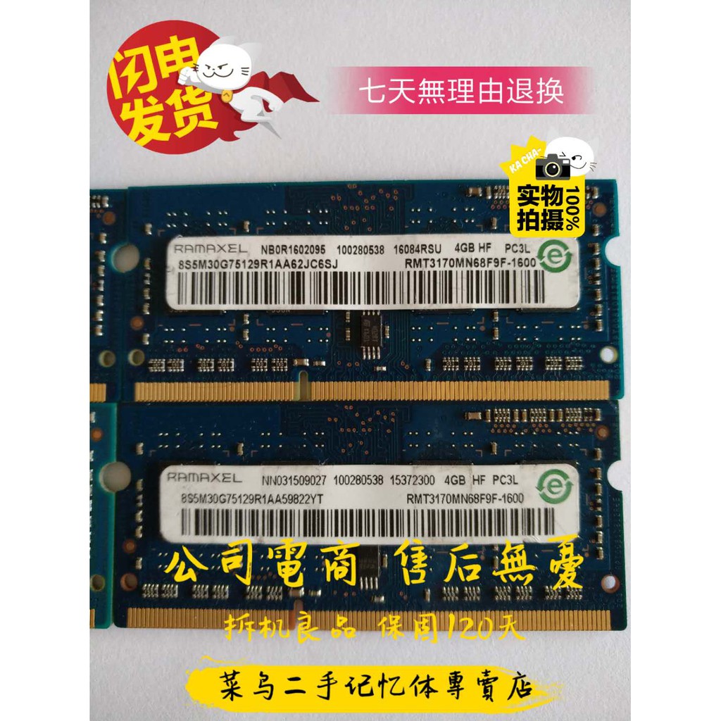 筆記型 4G x 2 = 8G DDR3 1600 PC3 12800 筆電 記憶體 SODIMM 8GB 4GB