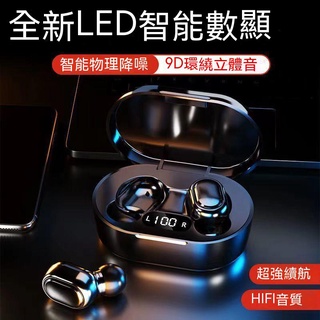 高音質藍牙耳機超長續航迷你降噪耳塞入耳雙耳華爲安卓蘋果通用
