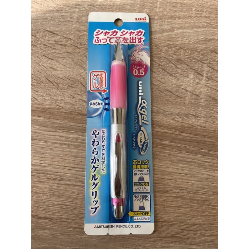 UNI 三菱 α-gel M5-617GG 阿發自動搖搖鉛筆 自動鉛筆 搖搖筆 果凍筆 0.5mm