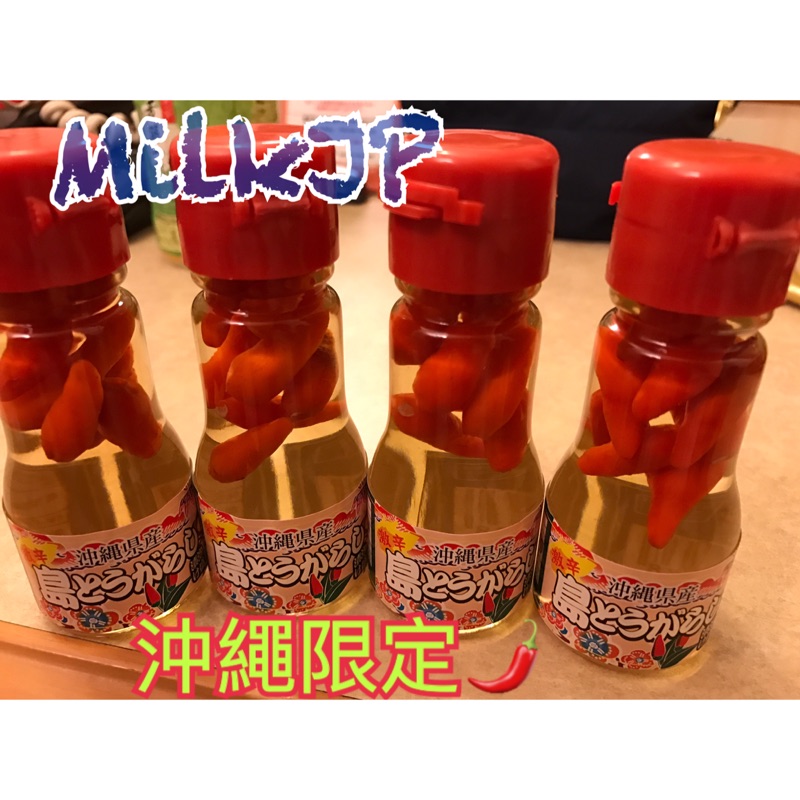 《米可MilkJP🍼》現貨‼️沖繩島限定泡盛漬辣椒 辣椒汁 醃辣椒