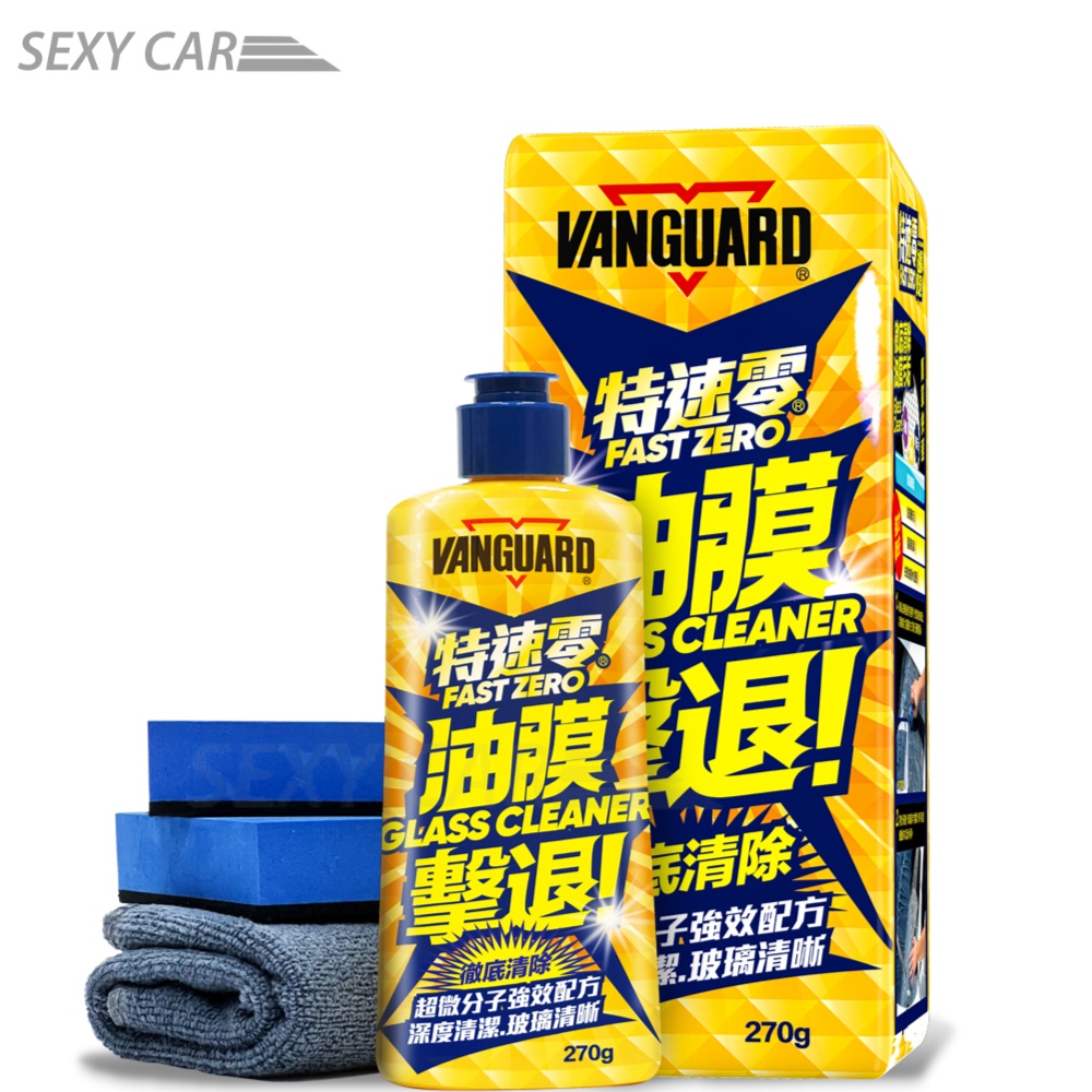 VANGUARD 特速零玻璃油膜劑 270G  VG-010 玻璃油膜 玻璃清晰 雨刷跳動 玻璃重垢 玻璃鍍膜