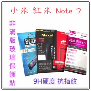 出清 小米 紅米 Note 7 (6.3吋) 鋼化玻璃保護貼 9H 強化玻璃保護貼
